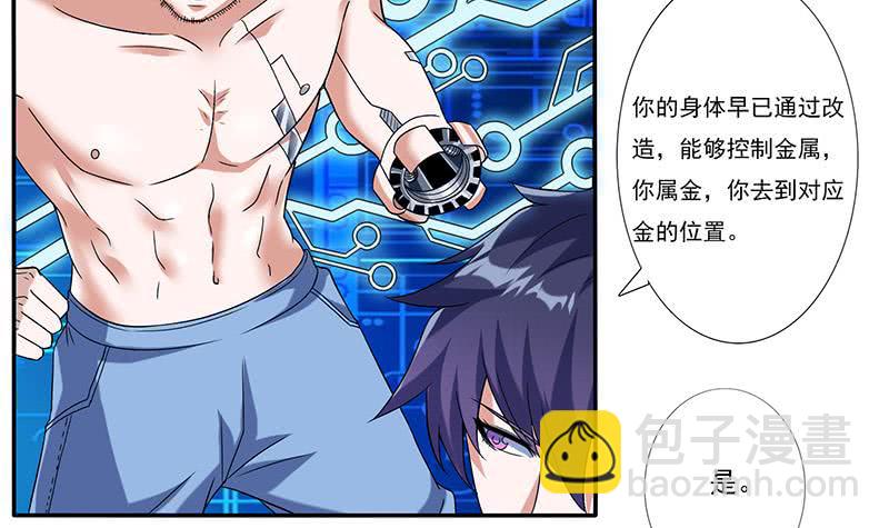 🍲总有神仙想害我 第300话 谋划！屠仙之法！ 第16页