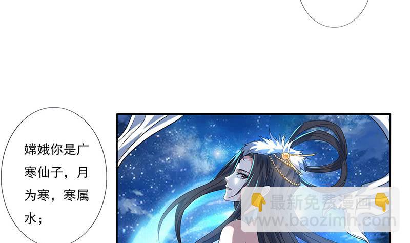 🍲总有神仙想害我 第300话 谋划！屠仙之法！ 第17页