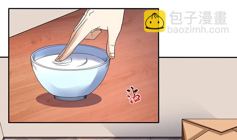 🍲总有神仙想害我 第300话 谋划！屠仙之法！ 第2页
