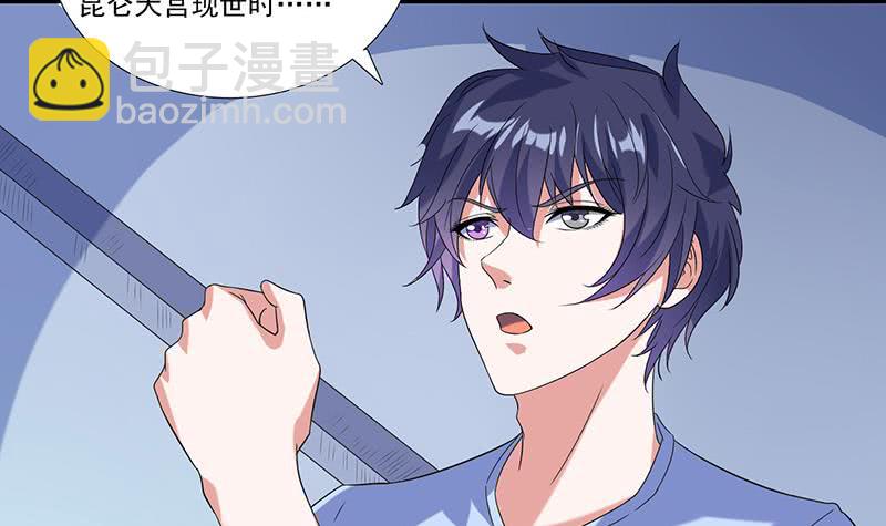 🍲总有神仙想害我 第300话 谋划！屠仙之法！ 第22页