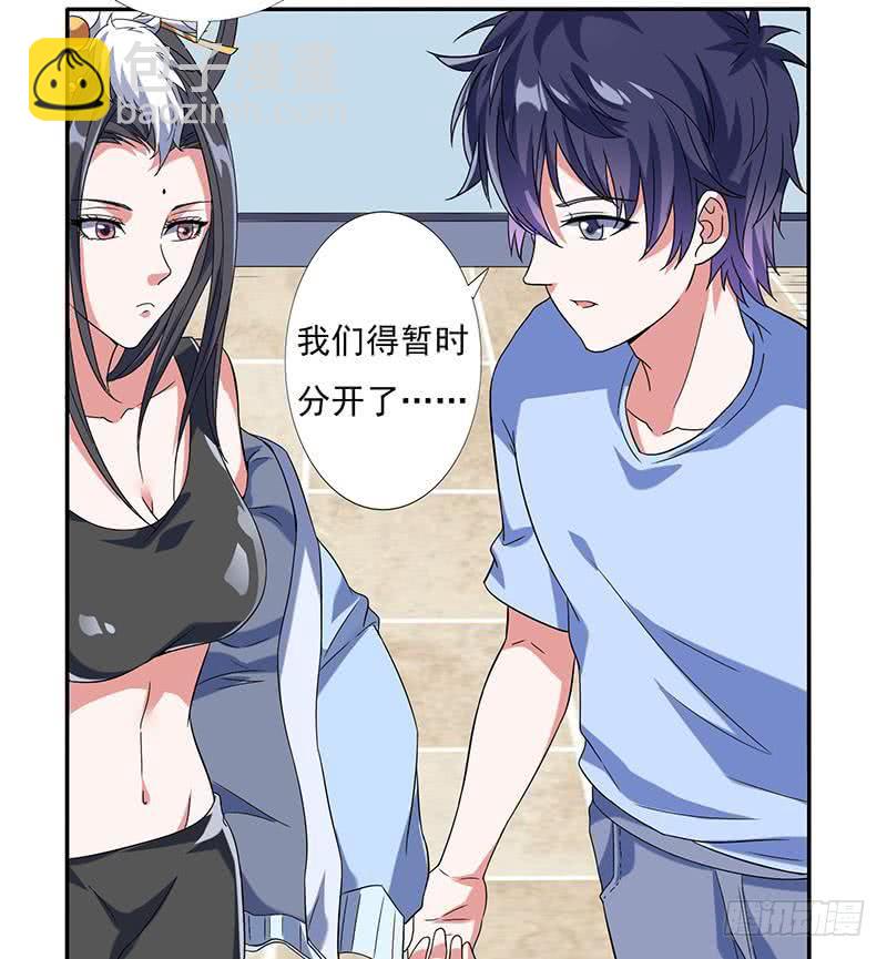 🍲总有神仙想害我 第300话 谋划！屠仙之法！ 第25页