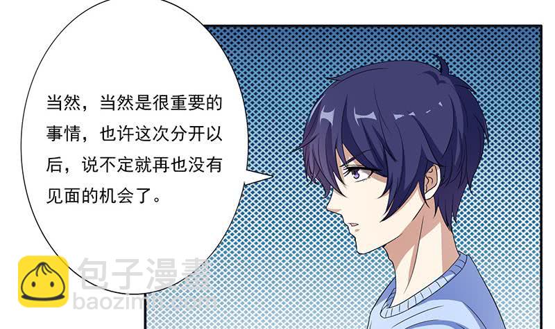 🍲总有神仙想害我 第300话 谋划！屠仙之法！ 第28页