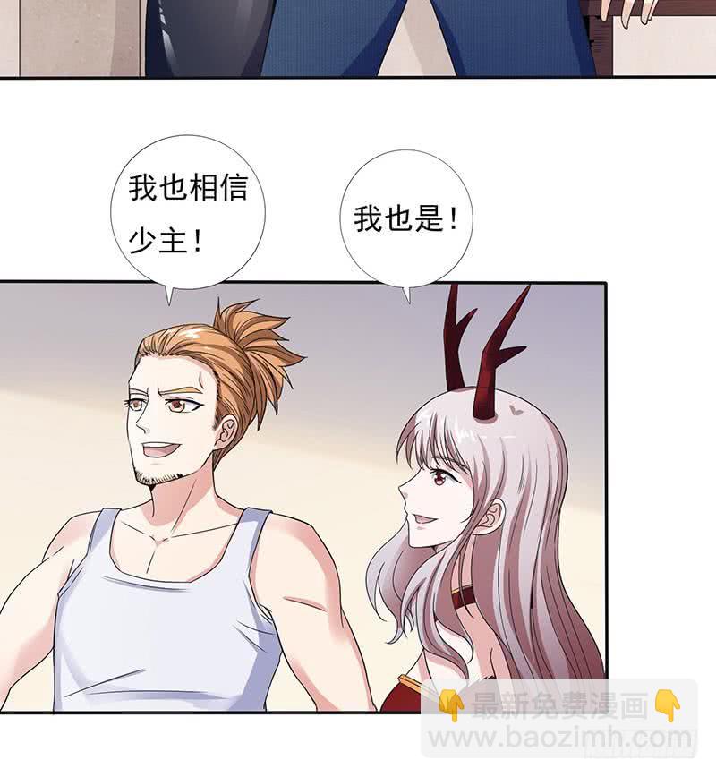 🍲总有神仙想害我 第300话 谋划！屠仙之法！ 第34页
