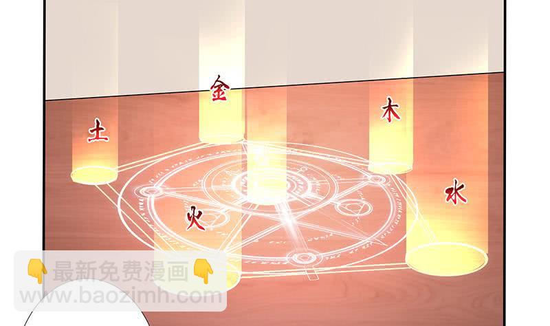 🍲总有神仙想害我 第300话 谋划！屠仙之法！ 第5页