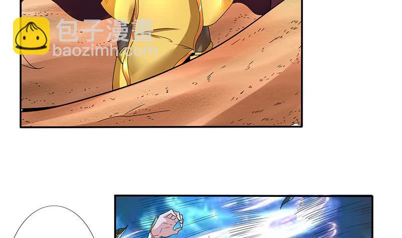 🍲总有神仙想害我 第300话 谋划！屠仙之法！ 第8页