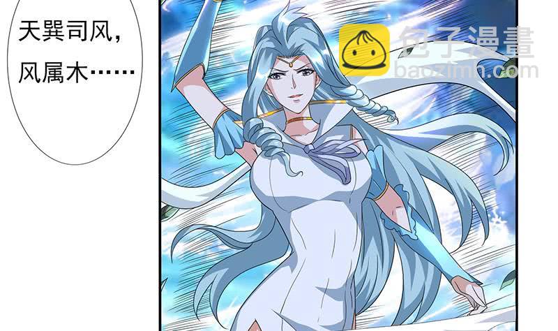 🍲总有神仙想害我 第300话 谋划！屠仙之法！ 第9页