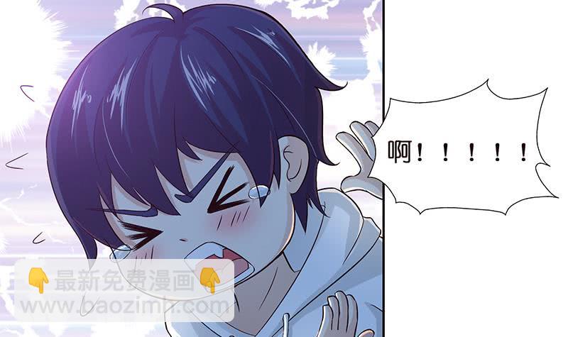 🍲总有神仙想害我 第31话 要不要我教你技巧啊？ 第13页