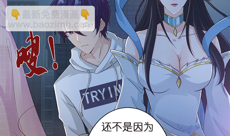 🍲总有神仙想害我 第31话 要不要我教你技巧啊？ 第15页