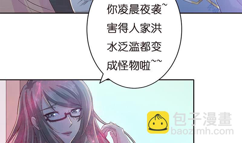 🍲总有神仙想害我 第31话 要不要我教你技巧啊？ 第16页