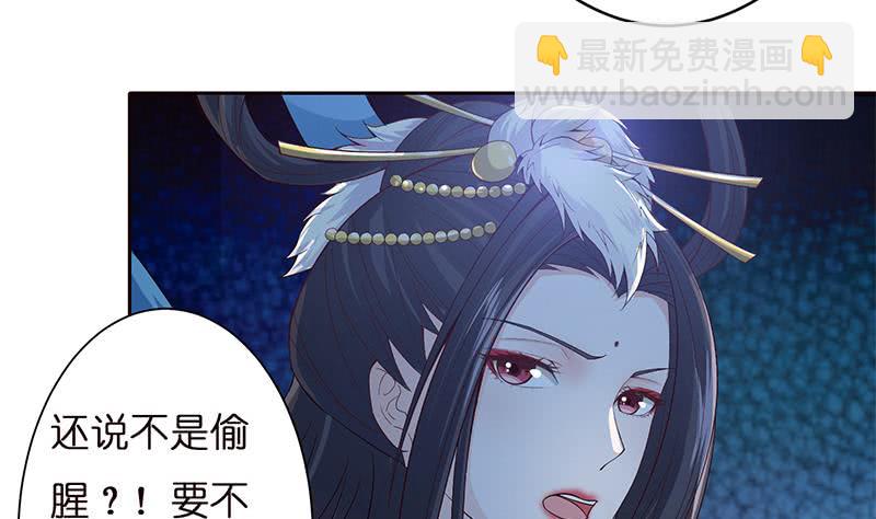 🍲总有神仙想害我 第31话 要不要我教你技巧啊？ 第18页