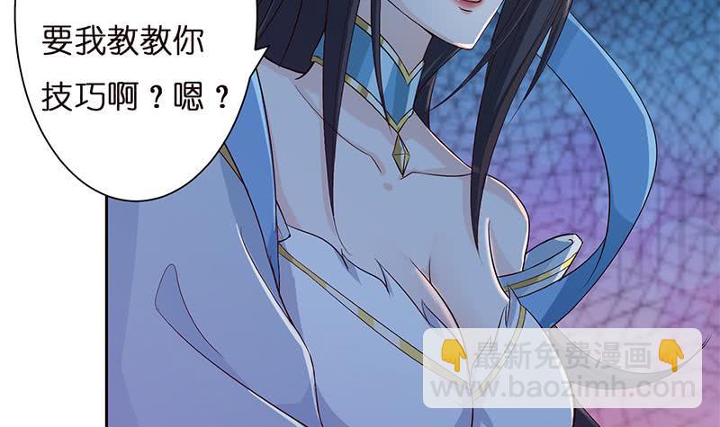 🍲总有神仙想害我 第31话 要不要我教你技巧啊？ 第19页
