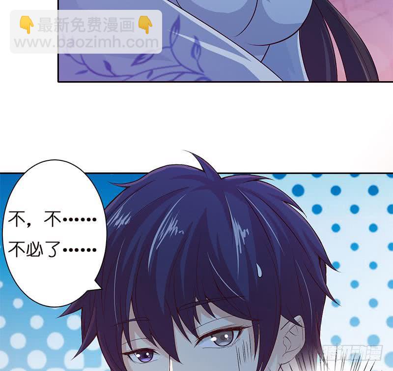 🍲总有神仙想害我 第31话 要不要我教你技巧啊？ 第20页