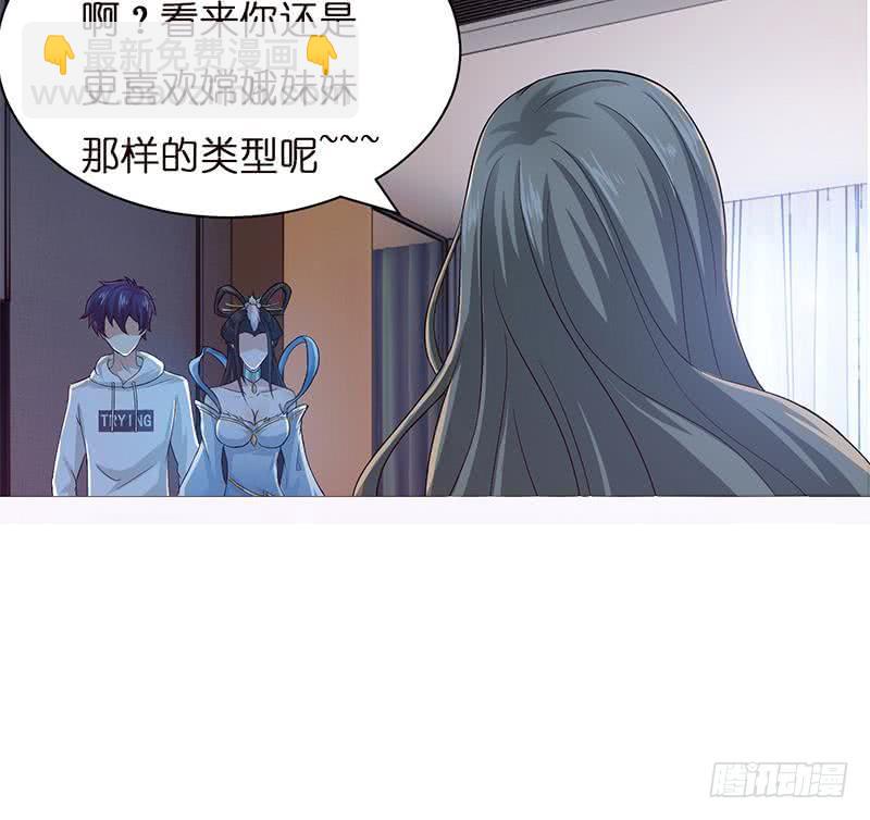 🍲总有神仙想害我 第31话 要不要我教你技巧啊？ 第22页