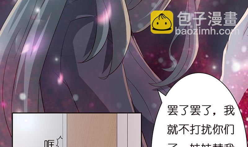 🍲总有神仙想害我 第31话 要不要我教你技巧啊？ 第25页