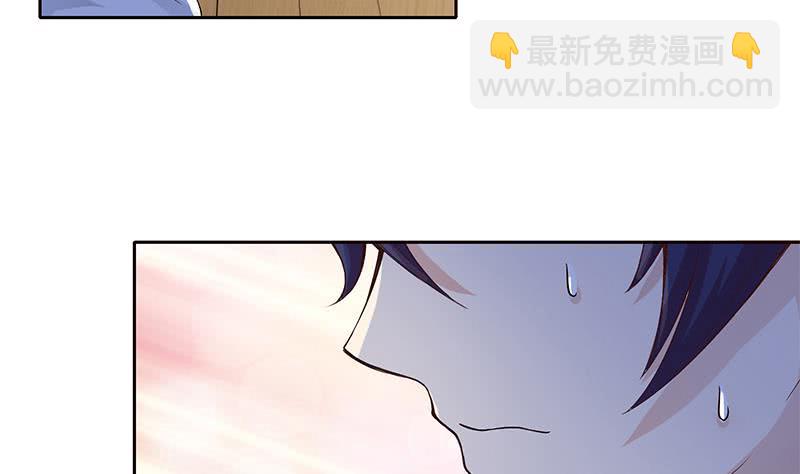 🍲总有神仙想害我 第31话 要不要我教你技巧啊？ 第27页