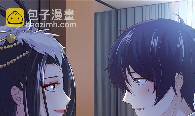 🍲总有神仙想害我 第31话 要不要我教你技巧啊？ 第29页