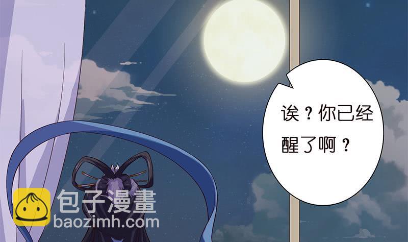 🍲总有神仙想害我 第31话 要不要我教你技巧啊？ 第3页