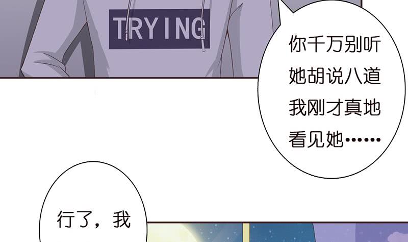 🍲总有神仙想害我 第31话 要不要我教你技巧啊？ 第39页