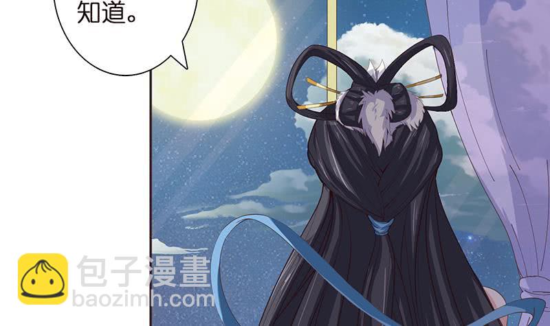 🍲总有神仙想害我 第31话 要不要我教你技巧啊？ 第40页