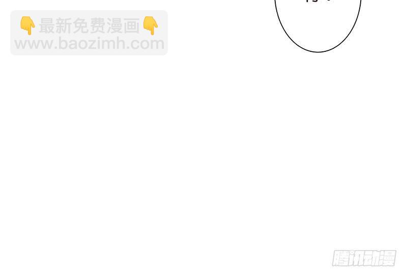 🍲总有神仙想害我 第31话 要不要我教你技巧啊？ 第43页
