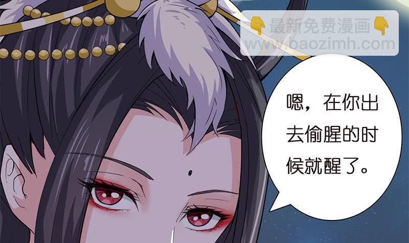 🍲总有神仙想害我 第31话 要不要我教你技巧啊？ 第7页