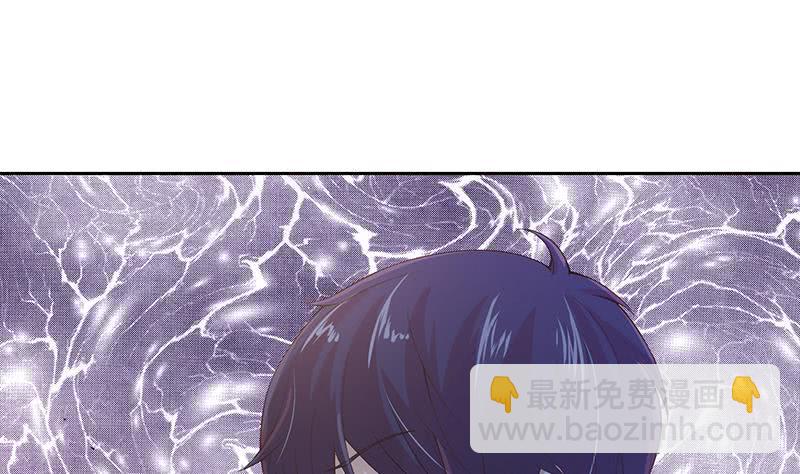 🍲总有神仙想害我 第31话 要不要我教你技巧啊？ 第9页
