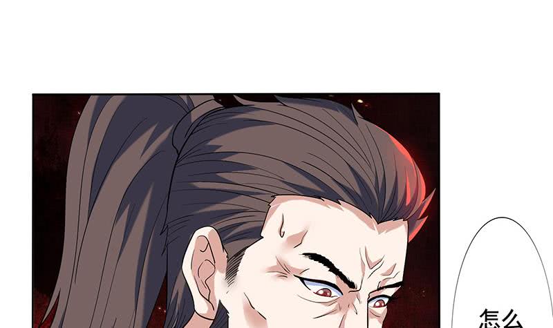 🍲总有神仙想害我 第302话 云顶天宫 第16页