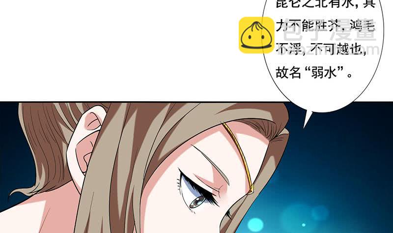 🍲总有神仙想害我 第302话 云顶天宫 第18页