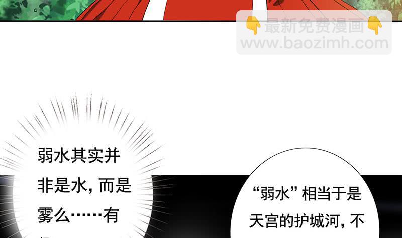🍲总有神仙想害我 第302话 云顶天宫 第22页