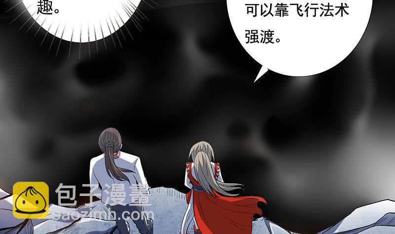 🍲总有神仙想害我 第302话 云顶天宫 第23页