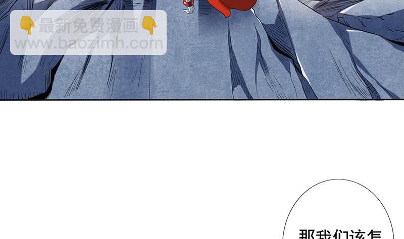 🍲总有神仙想害我 第302话 云顶天宫 第24页