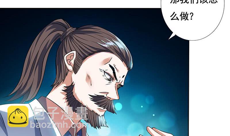 🍲总有神仙想害我 第302话 云顶天宫 第25页