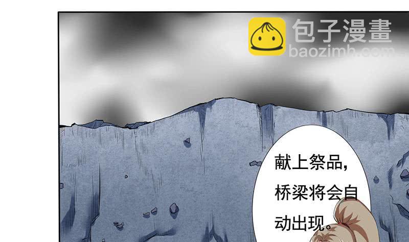 🍲总有神仙想害我 第302话 云顶天宫 第27页