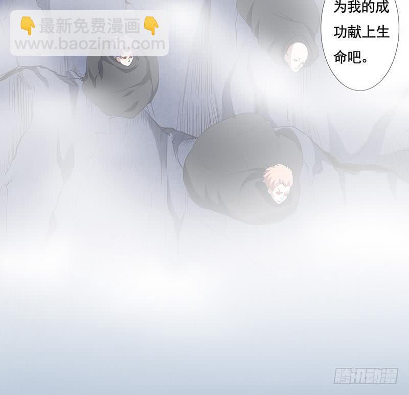 🍲总有神仙想害我 第302话 云顶天宫 第31页