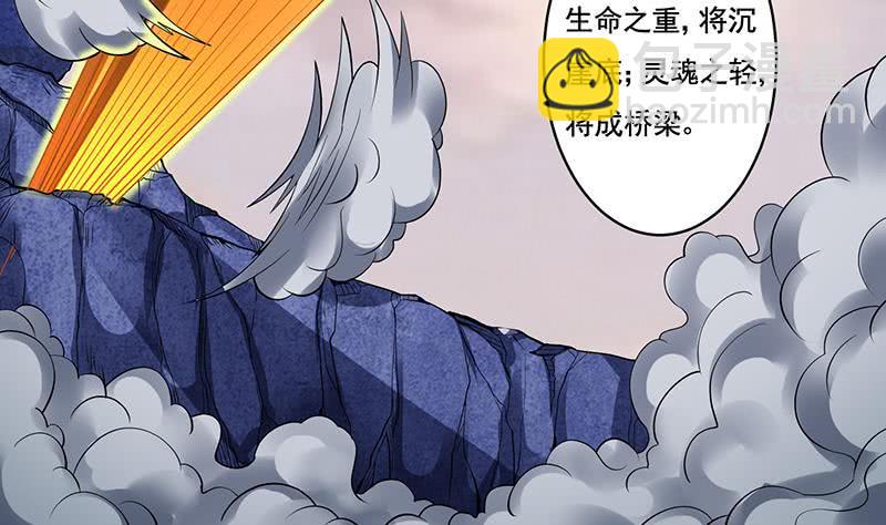 🍲总有神仙想害我 第302话 云顶天宫 第36页