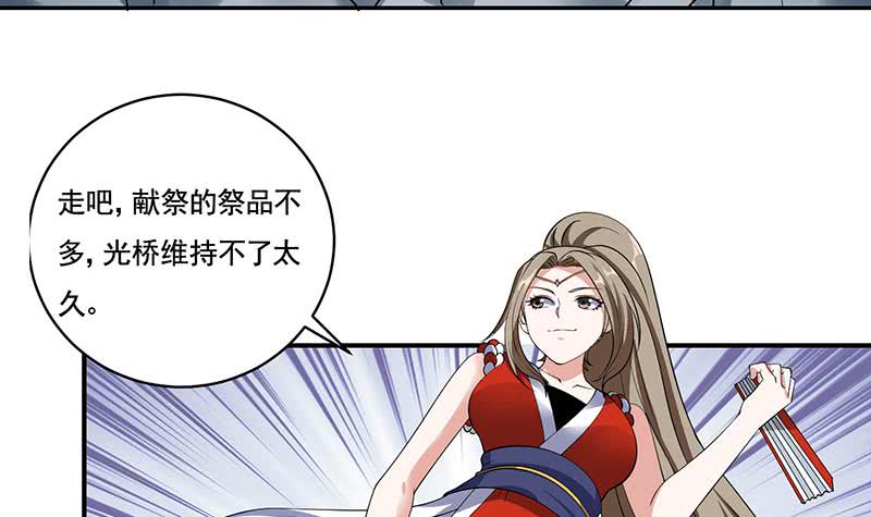 🍲总有神仙想害我 第302话 云顶天宫 第37页