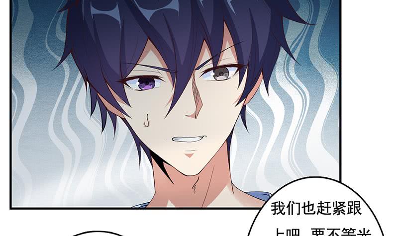 🍲总有神仙想害我 第302话 云顶天宫 第40页