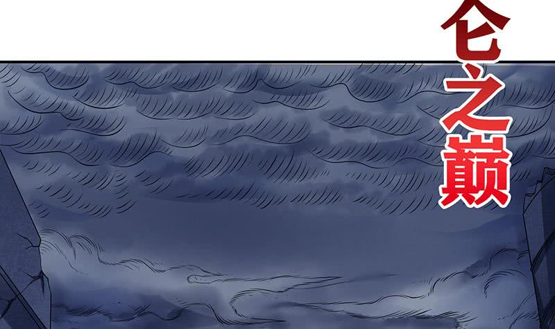 🍲总有神仙想害我 第302话 云顶天宫 第46页