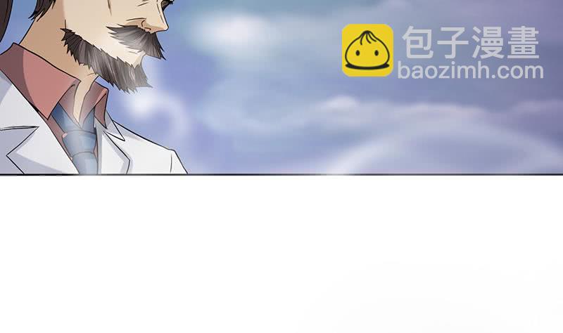 🍲总有神仙想害我 第302话 云顶天宫 第6页