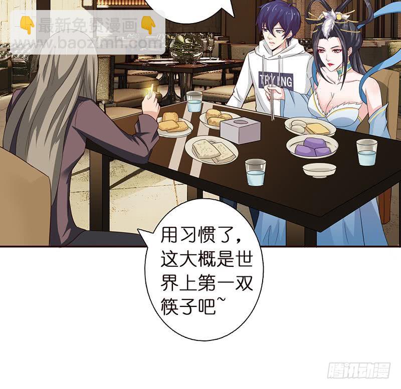 🍲总有神仙想害我 第33话 仙儿的消息 第13页
