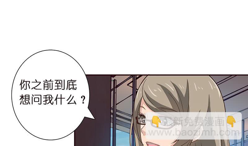 🍲总有神仙想害我 第33话 仙儿的消息 第14页