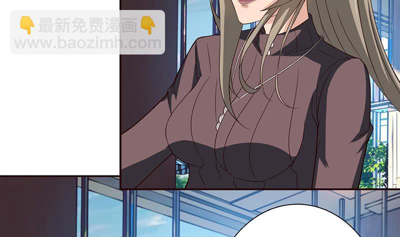 🍲总有神仙想害我 第33话 仙儿的消息 第15页