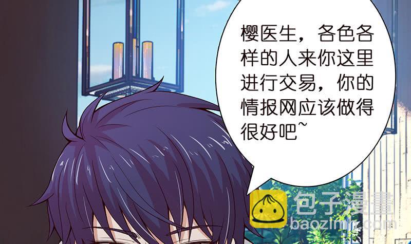 🍲总有神仙想害我 第33话 仙儿的消息 第16页