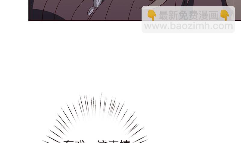 🍲总有神仙想害我 第33话 仙儿的消息 第23页