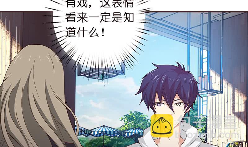 🍲总有神仙想害我 第33话 仙儿的消息 第24页