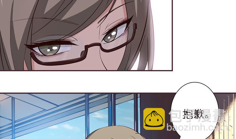 🍲总有神仙想害我 第33话 仙儿的消息 第26页