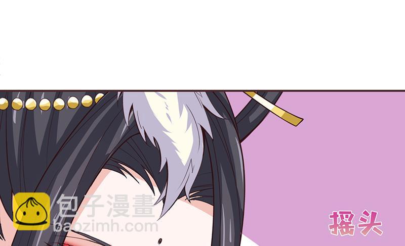 🍲总有神仙想害我 第33话 仙儿的消息 第33页