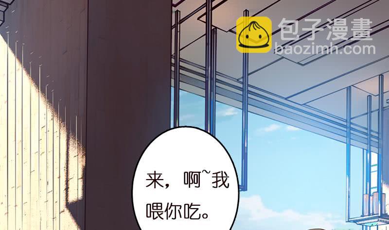 🍲总有神仙想害我 第33话 仙儿的消息 第36页