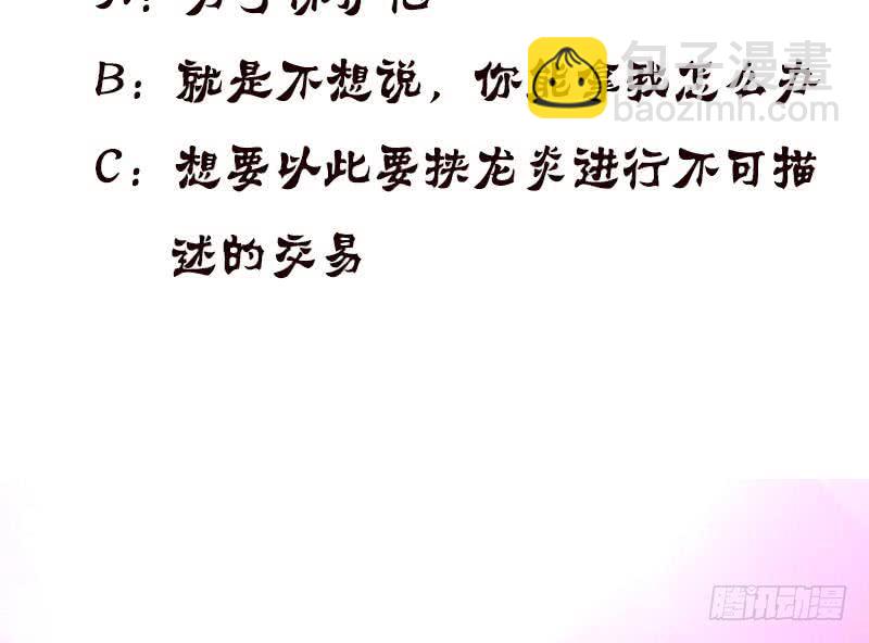 🍲总有神仙想害我 第33话 仙儿的消息 第39页