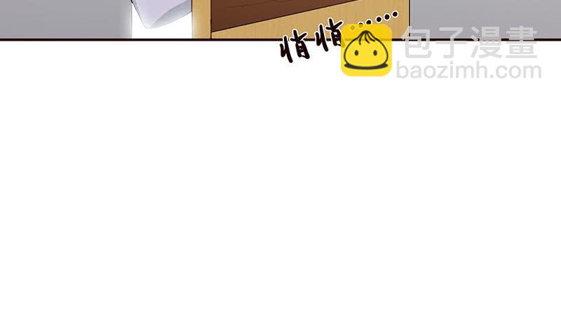 🍲总有神仙想害我 第33话 仙儿的消息 第4页